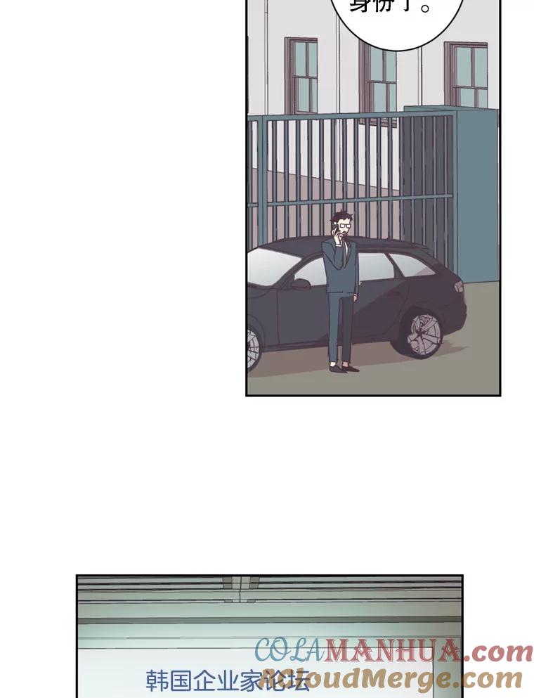 《厄运的恋人》33.保持距离 第4页