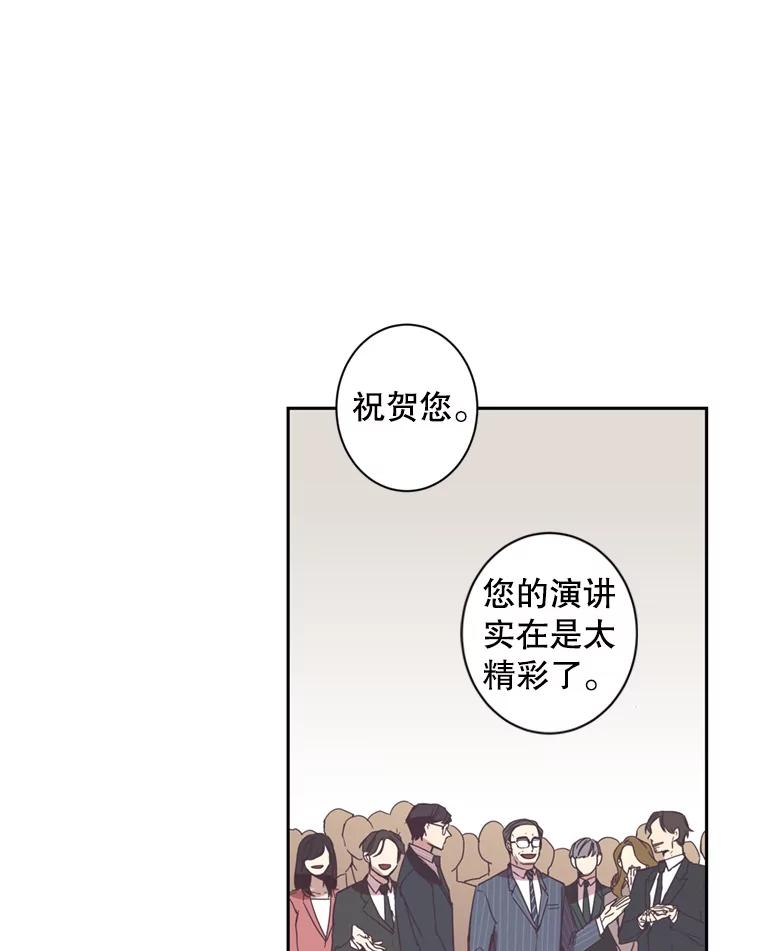 《厄运的恋人》33.保持距离 第36页