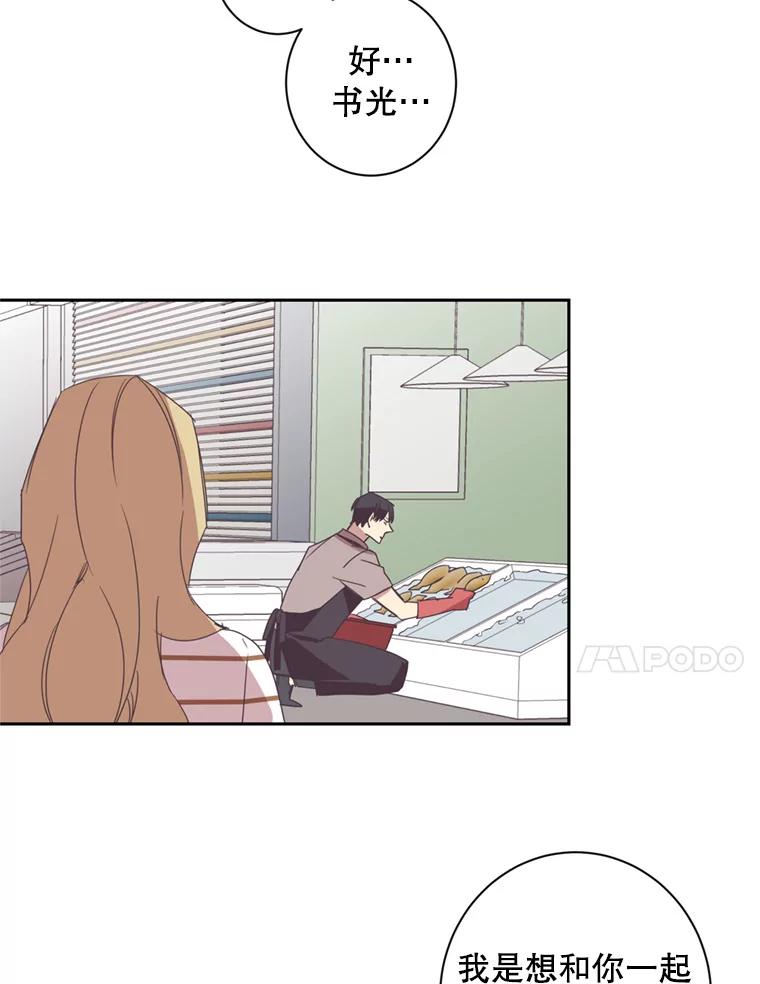 《厄运的恋人》33.保持距离 第18页