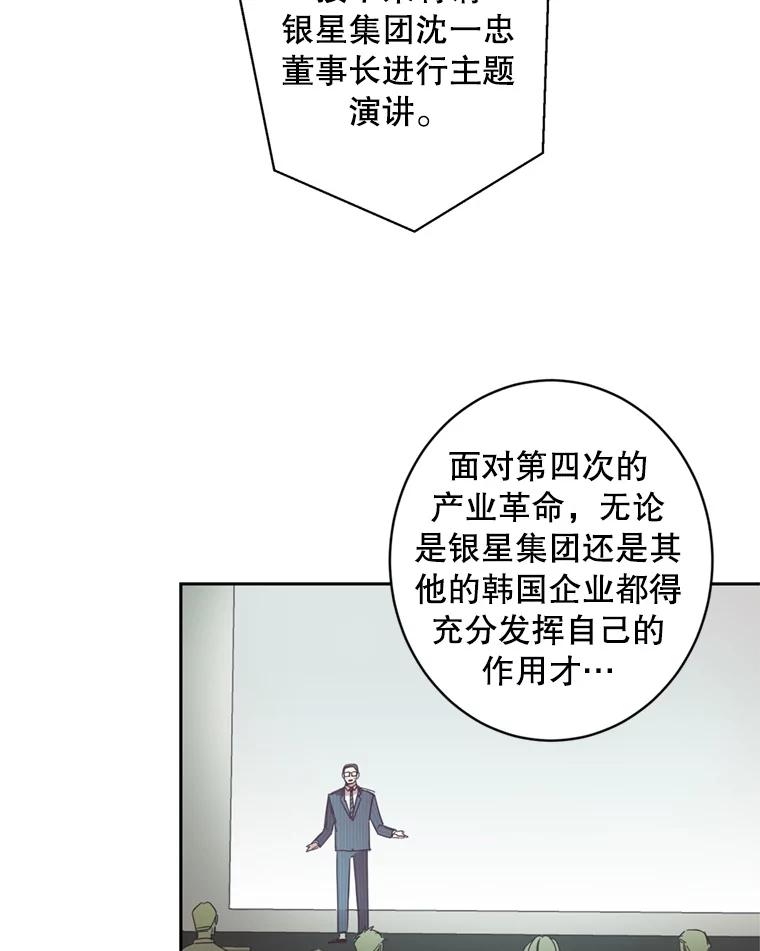 《厄运的恋人》33.保持距离 第32页