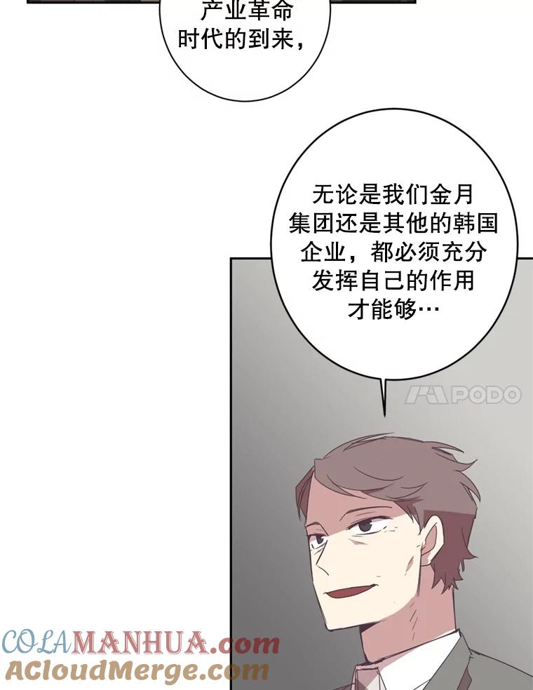 《厄运的恋人》33.保持距离 第28页