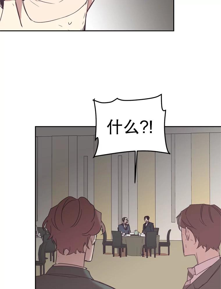 《厄运的恋人》33.保持距离 第9页
