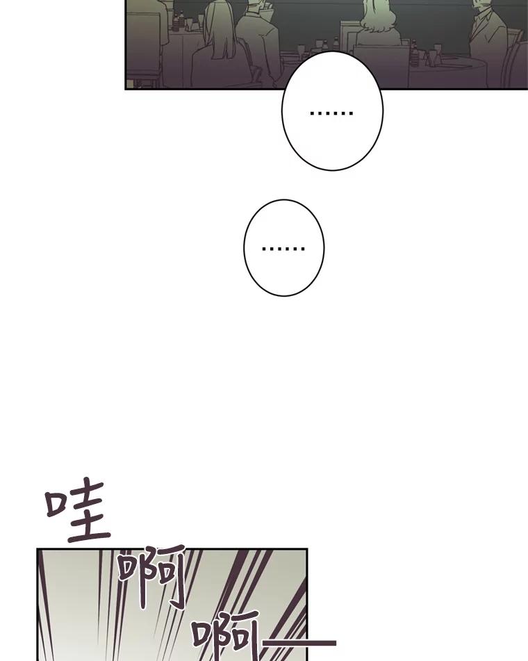 《厄运的恋人》33.保持距离 第33页