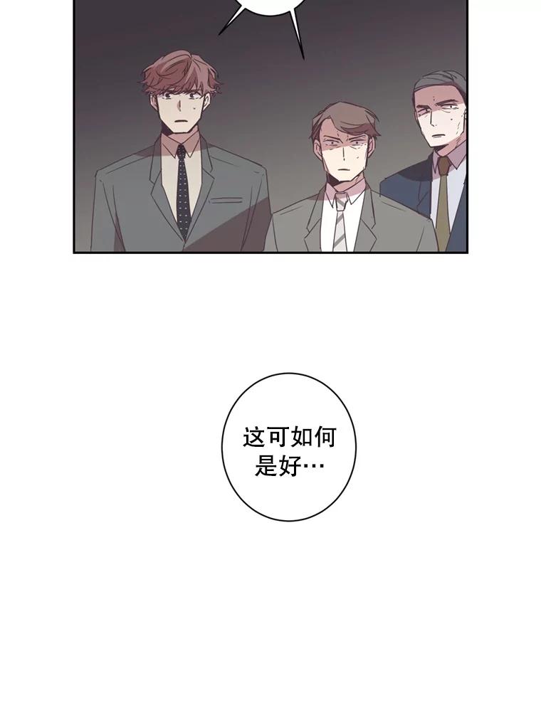 《厄运的恋人》33.保持距离 第47页