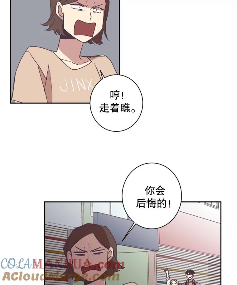 《厄运的恋人》33.保持距离 第13页