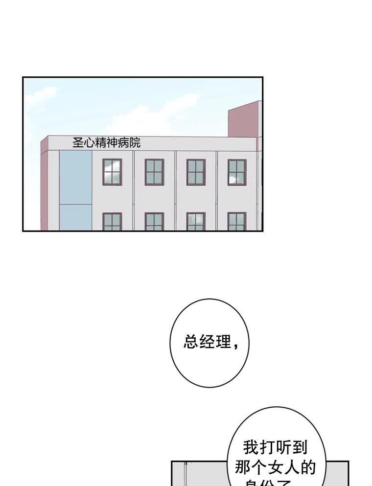 《厄运的恋人》33.保持距离 第3页