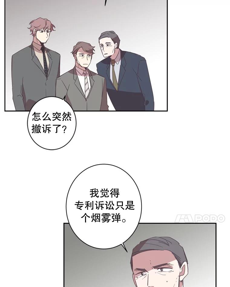 《厄运的恋人》33.保持距离 第38页