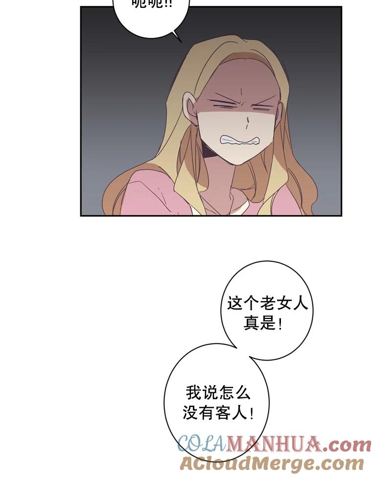 《厄运的恋人》33.保持距离 第67页