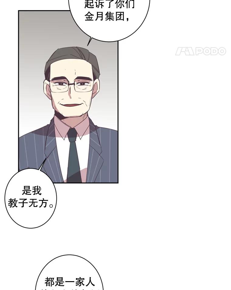 《厄运的恋人》33.保持距离 第42页