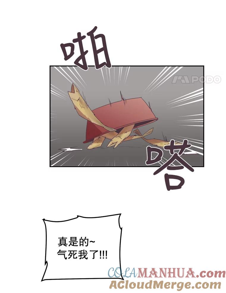 《厄运的恋人》33.保持距离 第25页