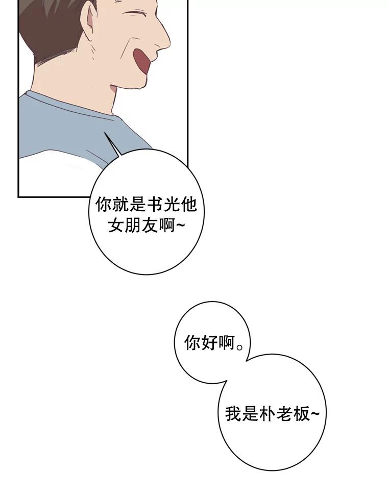 《厄运的恋人》33.保持距离 第60页