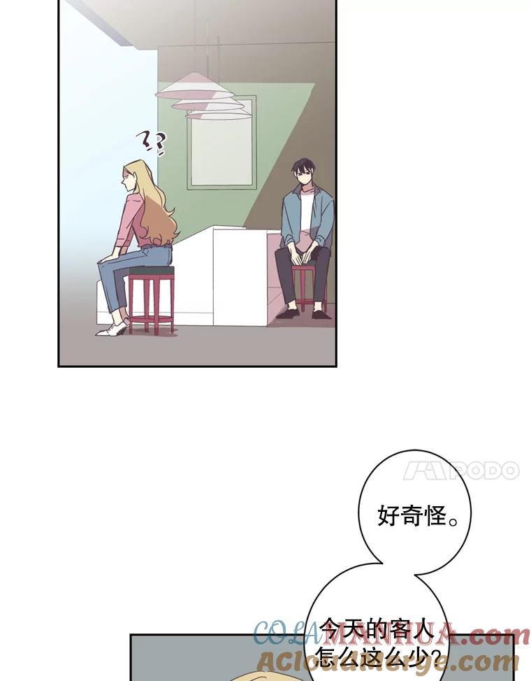 《厄运的恋人》33.保持距离 第58页