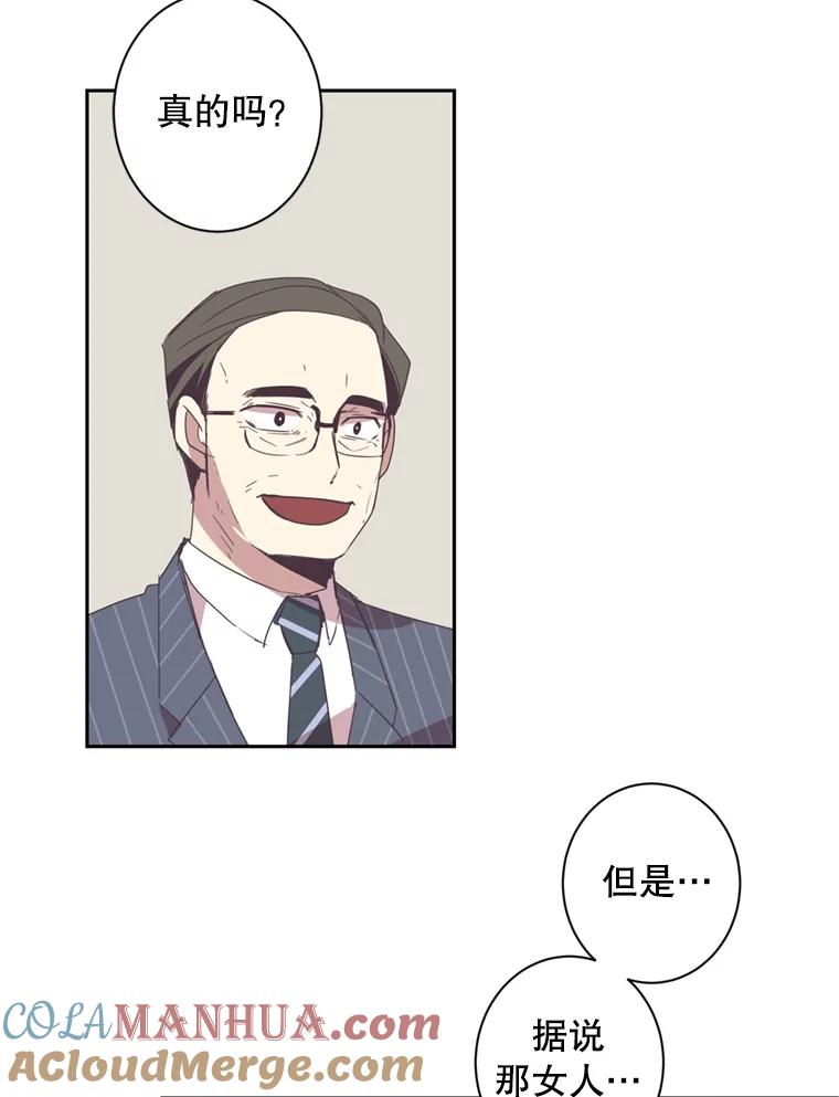 《厄运的恋人》33.保持距离 第7页