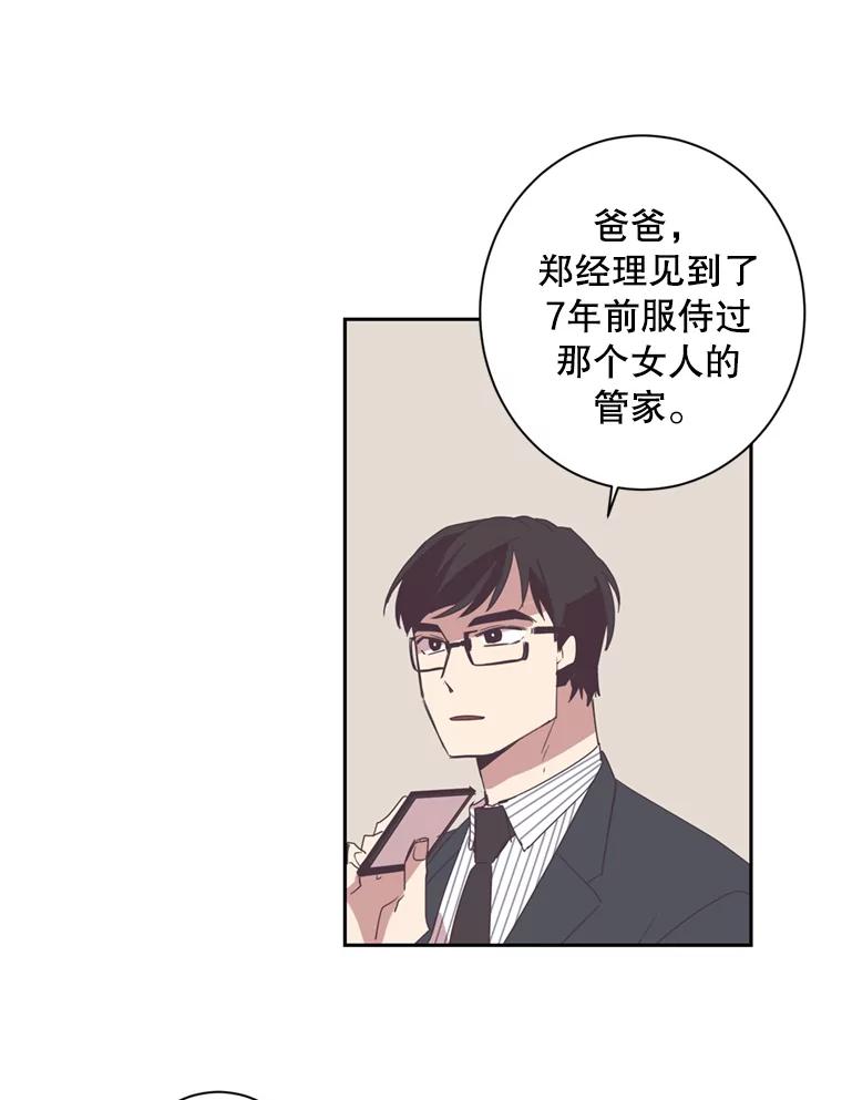 《厄运的恋人》33.保持距离 第6页