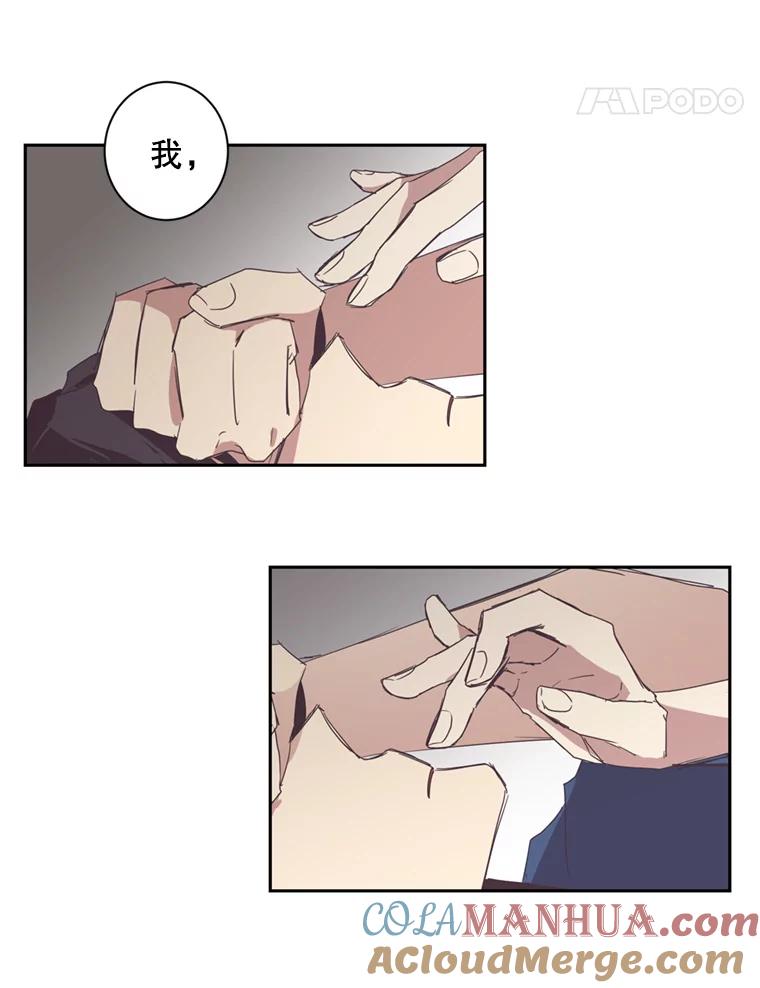《厄运的恋人》33.保持距离 第52页