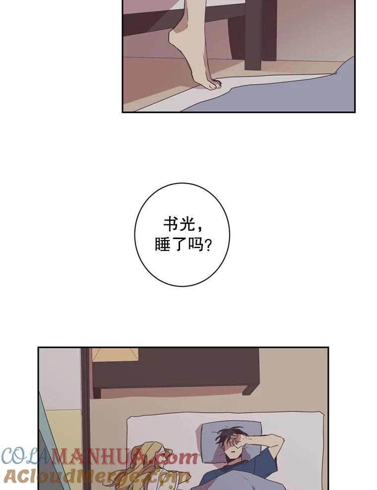 《厄运的恋人》33.保持距离 第49页