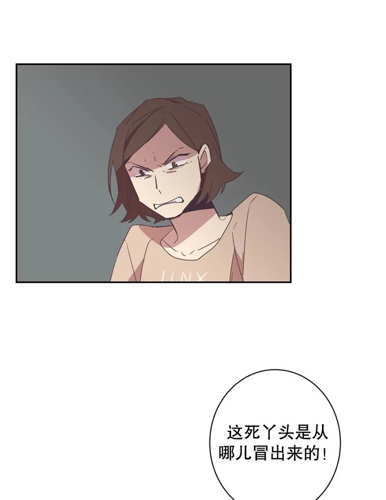 《厄运的恋人》33.保持距离 第26页