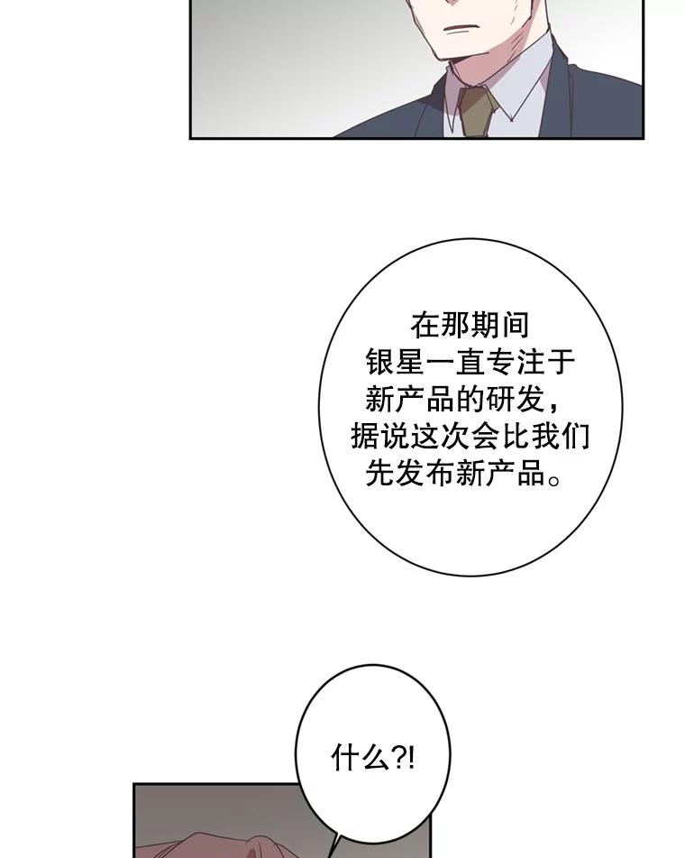 《厄运的恋人》33.保持距离 第39页