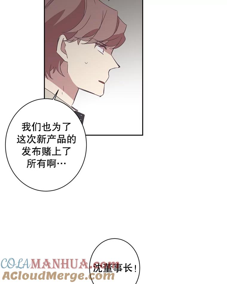 《厄运的恋人》33.保持距离 第40页