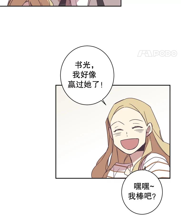 《厄运的恋人》33.保持距离 第15页