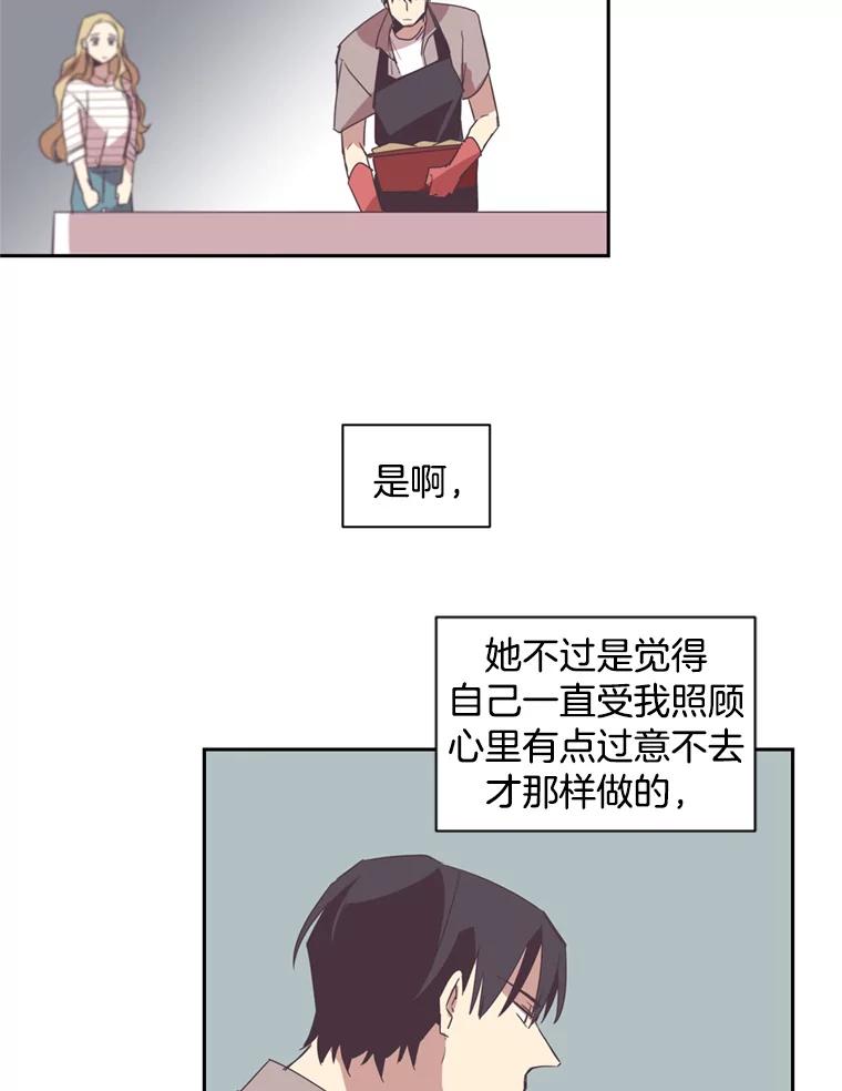 《厄运的恋人》33.保持距离 第21页
