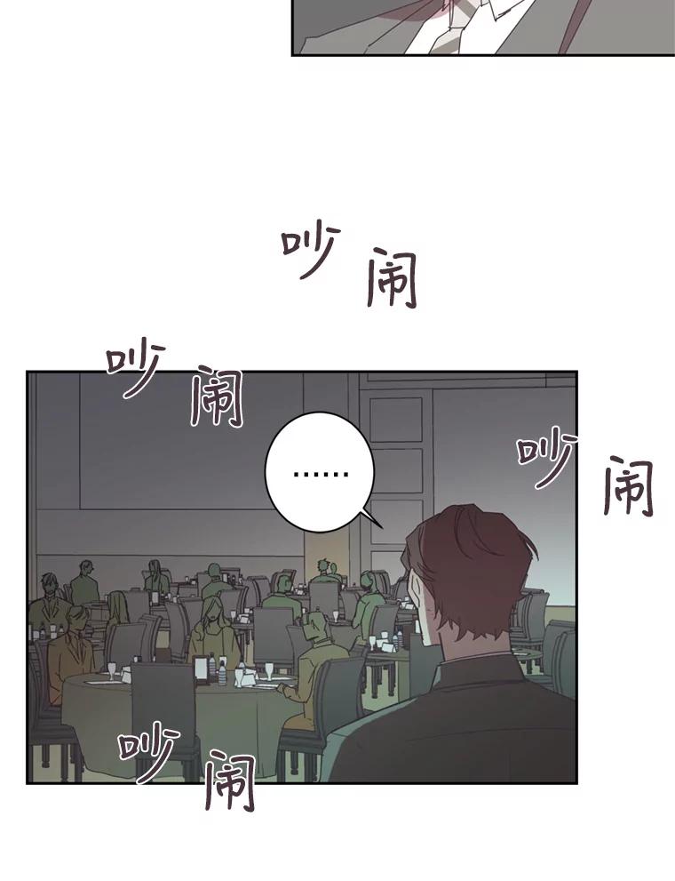 《厄运的恋人》33.保持距离 第29页