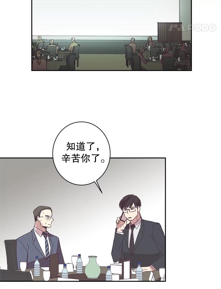 《厄运的恋人》33.保持距离 第5页