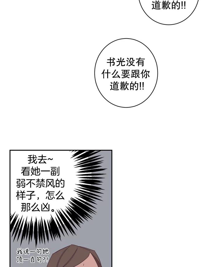 《厄运的恋人》33.保持距离 第12页