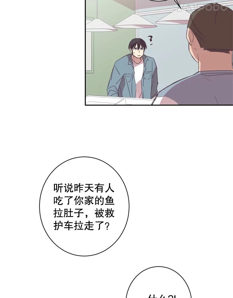 《厄运的恋人》33.保持距离 第62页