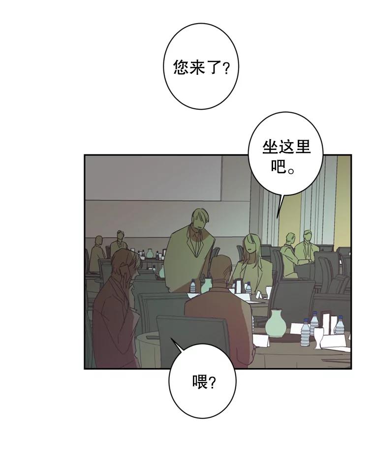 《厄运的恋人》33.保持距离 第30页