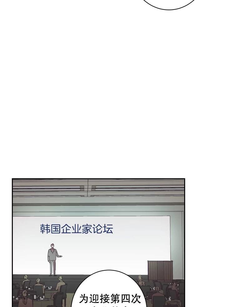 《厄运的恋人》33.保持距离 第27页