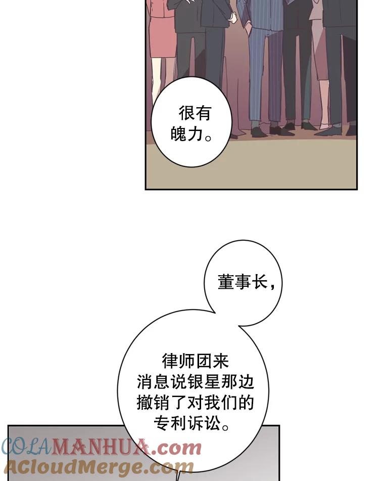 《厄运的恋人》33.保持距离 第37页