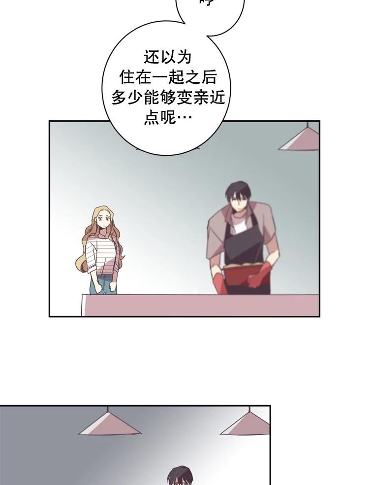 《厄运的恋人》33.保持距离 第20页