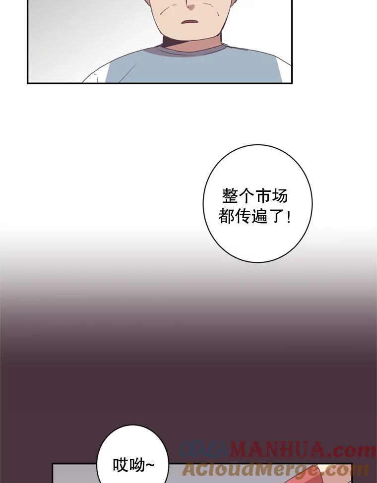 《厄运的恋人》33.保持距离 第64页