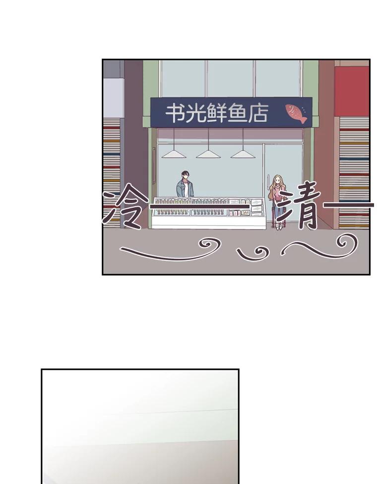 《厄运的恋人》33.保持距离 第57页