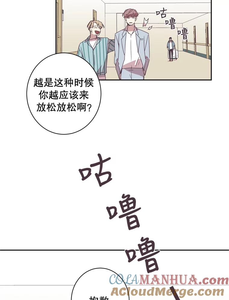 《厄运的恋人》34.造谣 第43页