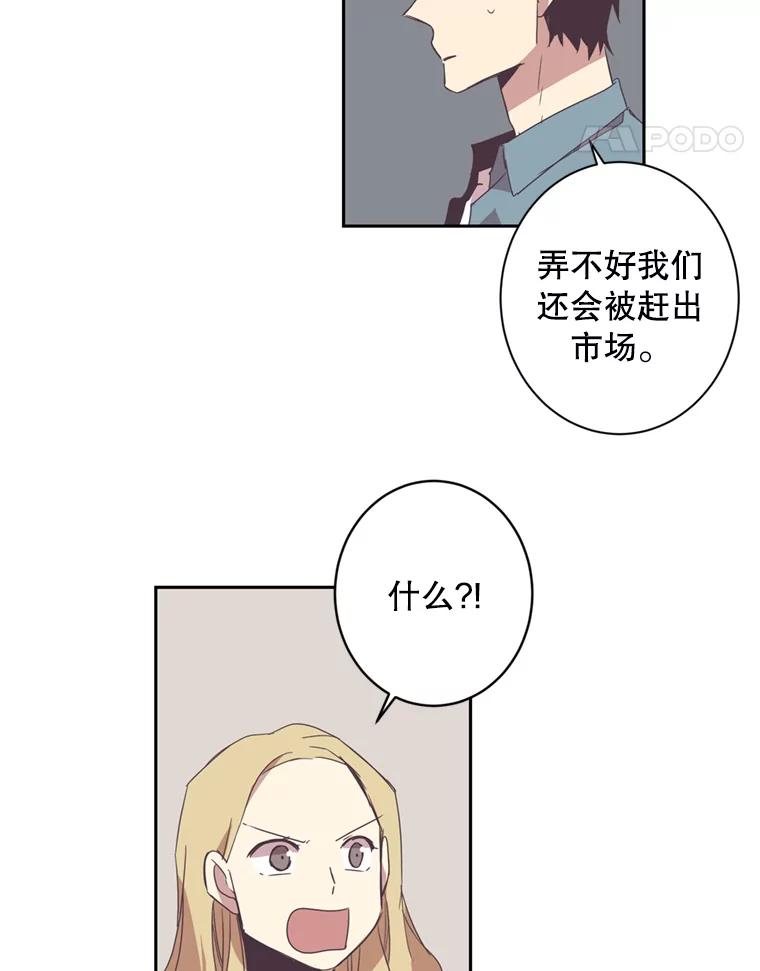 《厄运的恋人》34.造谣 第5页