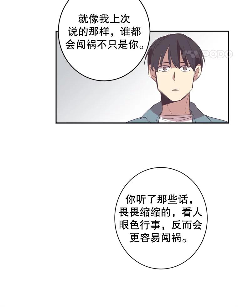 《厄运的恋人》34.造谣 第15页