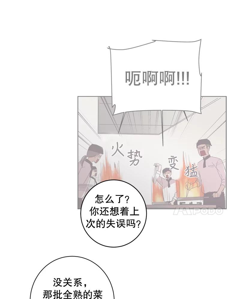 《厄运的恋人》34.造谣 第21页