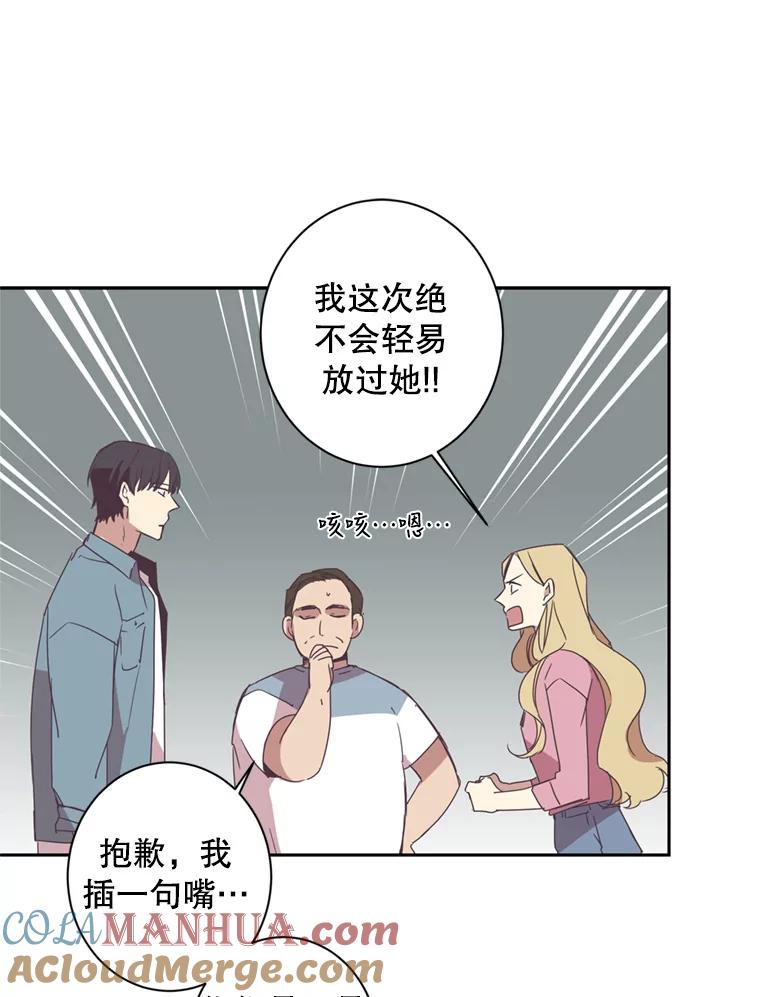 《厄运的恋人》34.造谣 第16页