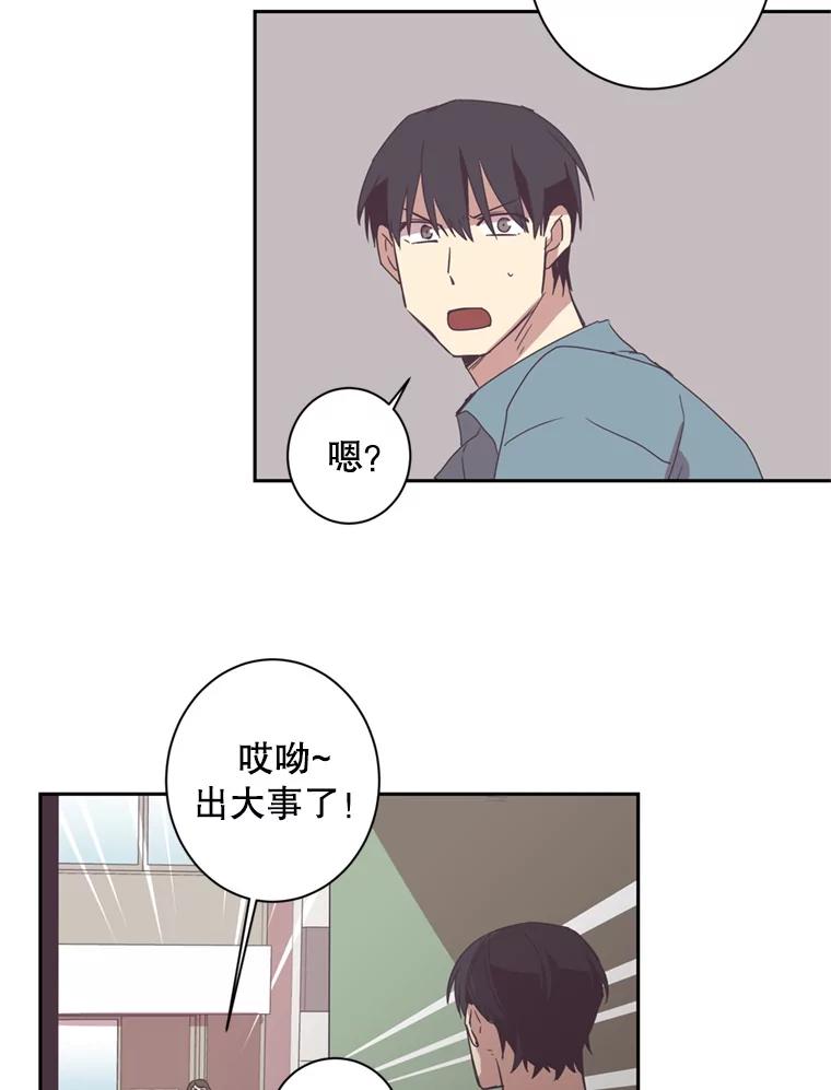 《厄运的恋人》34.造谣 第53页