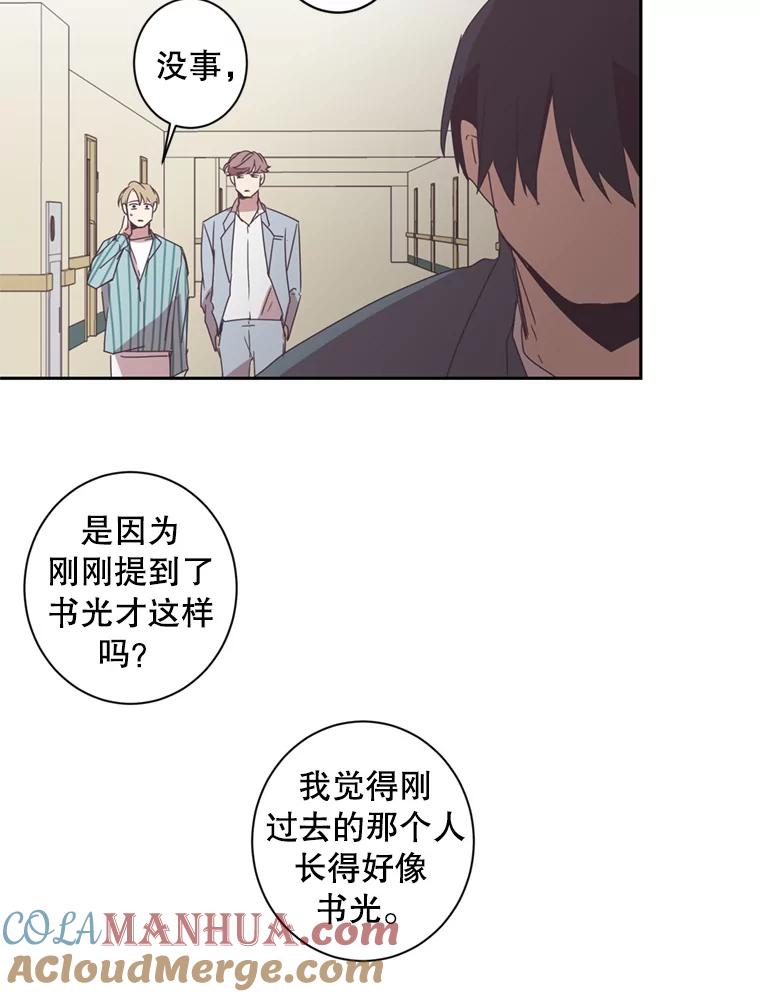 《厄运的恋人》34.造谣 第46页