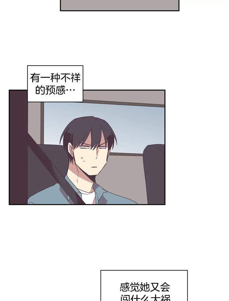 《厄运的恋人》34.造谣 第26页