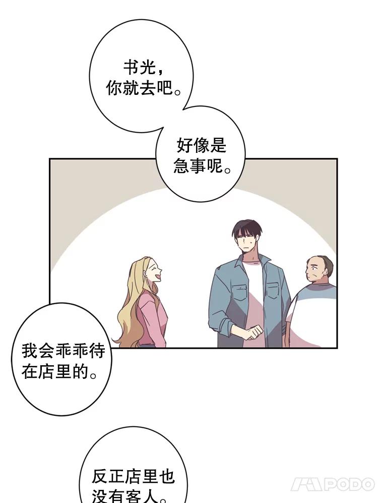 《厄运的恋人》34.造谣 第24页