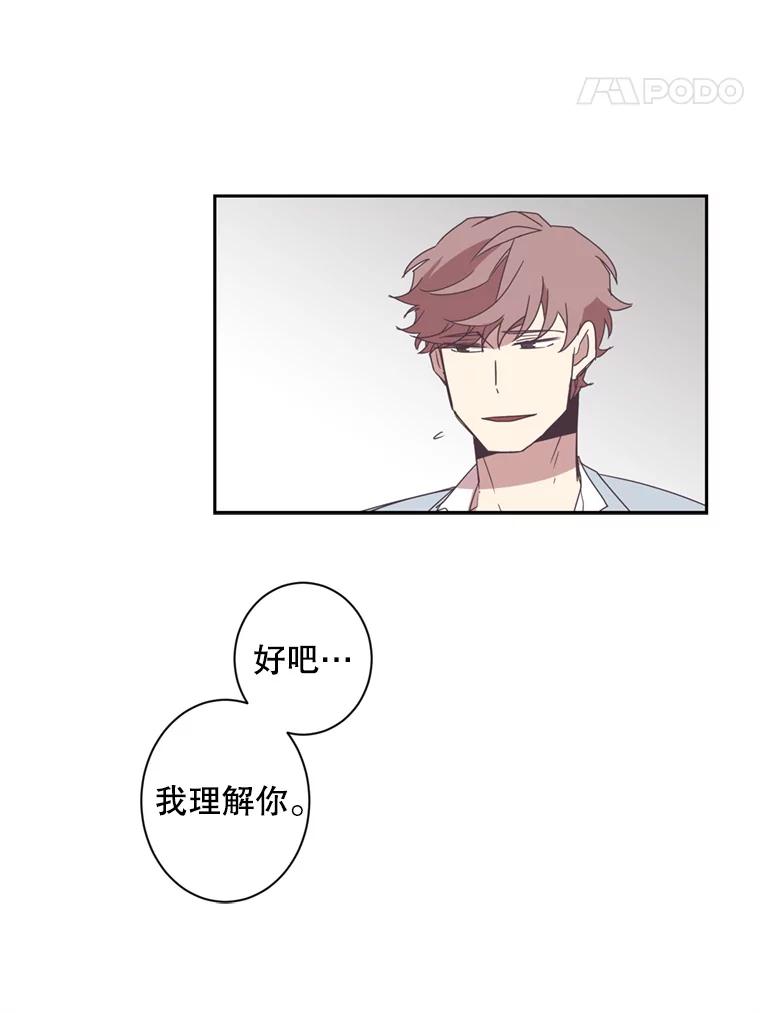 《厄运的恋人》34.造谣 第41页