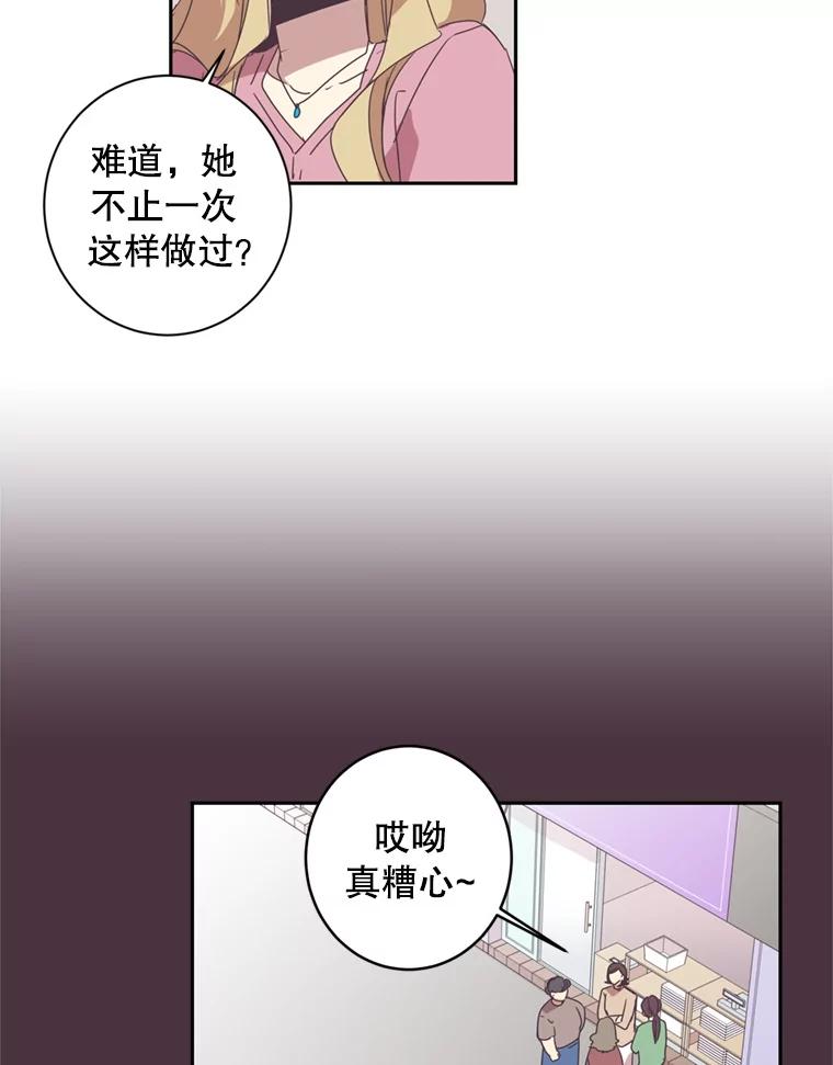 《厄运的恋人》34.造谣 第6页