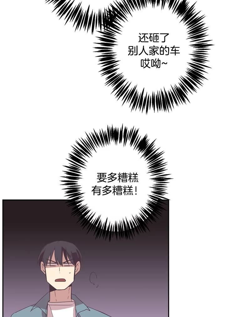 《厄运的恋人》34.造谣 第56页
