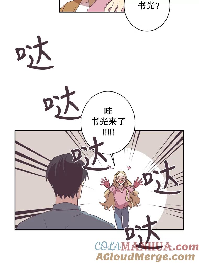 《厄运的恋人》34.造谣 第64页