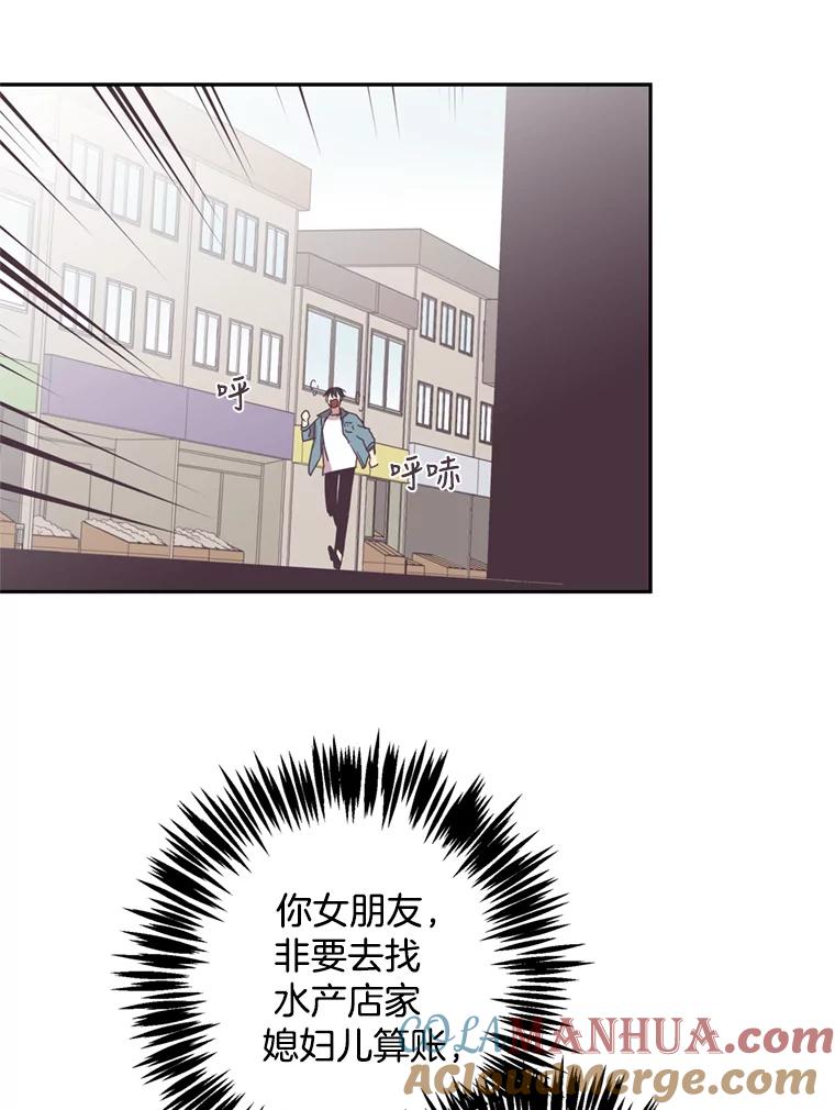 《厄运的恋人》34.造谣 第55页