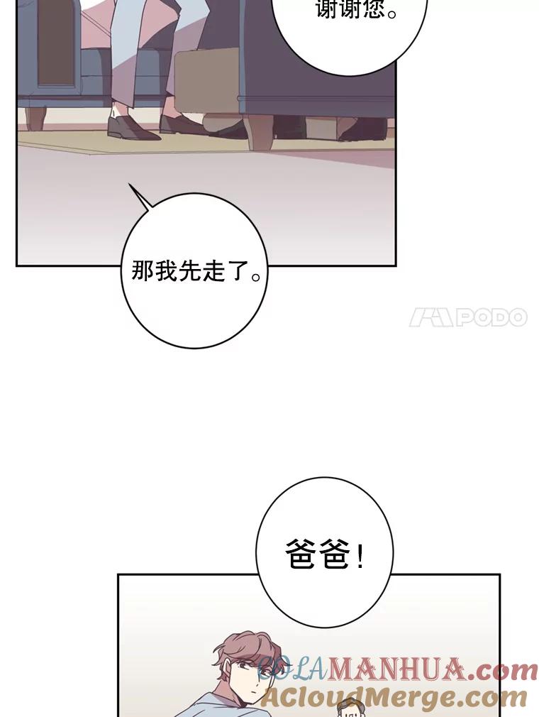 《厄运的恋人》34.造谣 第31页